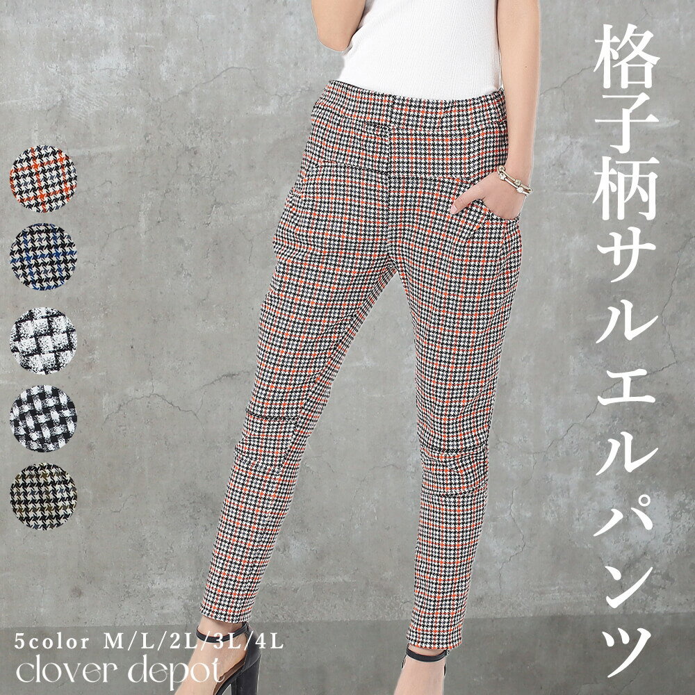 在庫限り 即納 チノパン レディース 千鳥格子 チェック柄 大きいサイズ サルエルパンツ 大人 パンツ bottoms PANTS ドゥニーム 楽チン 履き心地...