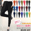 ＜5/10 24h限店内55％OFFクーポン有 ＞即納 S M L 2L 3L パンツ レディース ロング 7分丈 サルエルパンツ 大人 きれいめ ヨガパンツ ゆったり ルームパンツ ジャージ フィットネス サルエル 10分丈 カラーパンツ かわいい クロップドパンツ テーパードパンツ 無地