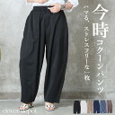 <必見!45%クーポンで3619円!>タックワイドパンツ レディース ボトムス 股下65 テーパードパンツ バレルレッグパンツ ワイドパンツ タック 着痩せ 美...