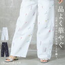 <必見!45%クーポンで4939円!>即納 花柄 ボトムス レディース きれいめ ワイドパンツ トレンド カジュアル ゆったり オフィス 着回し 楽ちん 白 黒...