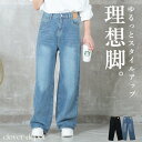 <必見!45%クーポンで3289円!>デニムパンツ ゆったり ワイド レディース パンツ ストレート ワイドパンツ ストレートパンツ ジーンズ ジーパン デニム...