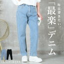 <23:59迄全品60%クーポンで2152円!>デニムパンツ ゆったり ボトム レディース パンツ ストレート テーパード ストレートパンツ ジーンズ ジーパン デニム スキニー ボトムス ゆったり ロング 柔らかい すっきり 着痩せ ハイウエスト 春 夏 低身長 大きいサイズ