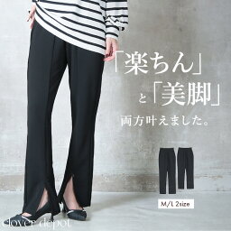<必見!45%クーポンで3289円!>即納 美脚の秘密。 梨地ポンチ センタースリット パンツ フロント スリット 前 スリットパンツ 裾 レディース きれいめ 仕事 動きやすい ボトムス クロップドパンツ 大きいサイズ ウエストゴム 黒 M L ボトムス 黒パンツ ロング 丈