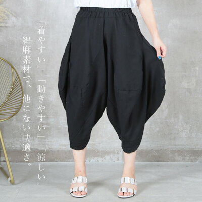 <23:59迄全品60%クーポンで2632円!>即納 サルエルパンツ 大人 サルエル パンツ バルーンパンツ コクーンパンツ 和柄 アラジンパンツ ワイドパンツ ガウチョパンツ ダンス ヨガ レディース きれいめ ウエストゴム 春 夏 秋 ボトムス 大きいサイズ 綿麻 秋服 服 - Image 2