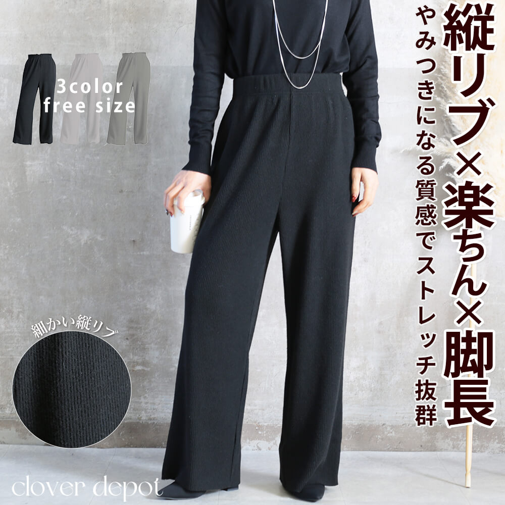 <注目!45%OFFクーポンで3289円!>着心地革命。 セルフカット ニット フレア パンツ レディース ニットパンツ リブニット コール リブ きれいめ 大きいサイズ セミ ワイドパンツ イージーパンツ ボトムス リラックス 秋 冬 ウエストゴム ハイウエスト ゆったり