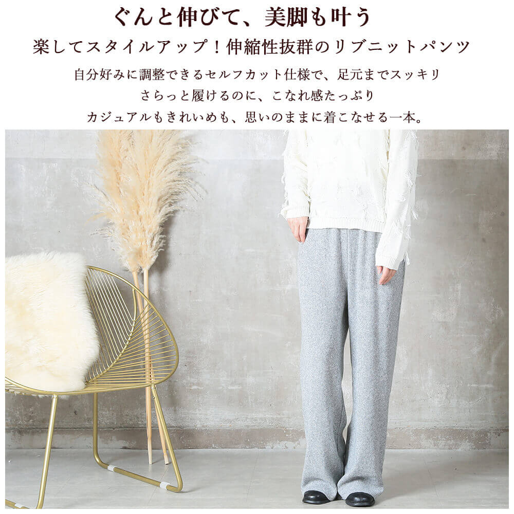 ＜9/18！半額クーポンで2990円!＞着心地革命。 セルフカット ニット フレア パンツ ストレッチ レディース 防寒 ニットパンツ リブニット コール リブ きれいめ 楽ちん ウエストゴム 大きいサイズ セミ ワイドパンツ イージーパンツ ボトムス 秋 冬 ハイウエスト cloverdepot-10002013 レディース 服 専門店 CLOVERDEPOT サンプル画像3