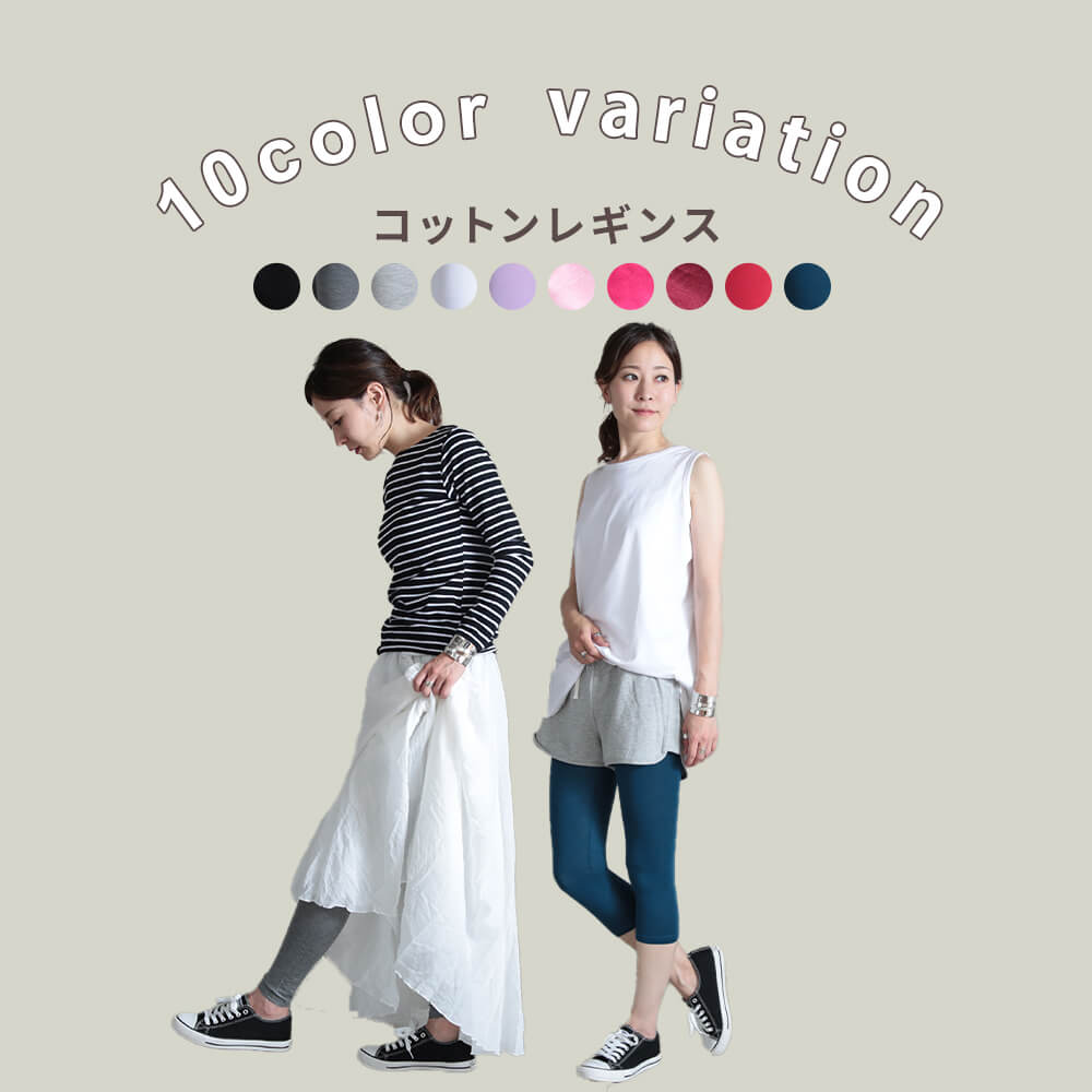 ＜45%OFFクーポンで1529円!＞即納 レギンス 10分丈 7分丈 ロング ロング丈 綿 スパ...