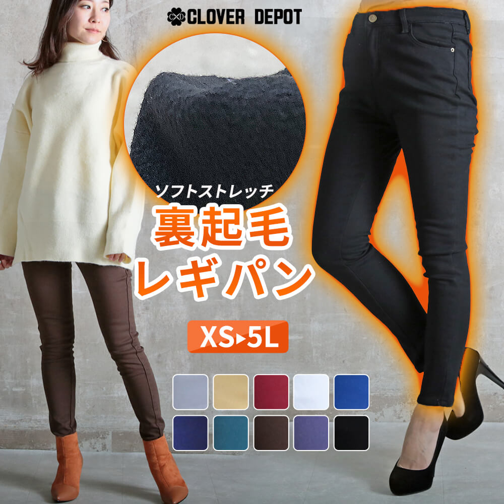 ＜5/18 24h限55％クーポンで1791円！＞即納 裏起毛 レディース 大きいサイズ パンツ スキニー スキニーパンツ パギンス パンツ ボトム ボトムス 無地 黒 白 美脚 脚長 ストレッチ 楽チン ゆったり 激伸び 厚手 冬 XS S M L LL 3L 4L 5L 母の日 服