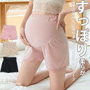 <23:59迄55%クーポンで1089円!2点~>即納 マタニティ ペチコート ペチパンツ パンツ 涼しい 3分丈 スパッツ ペチパン ショートパンツ ショーツ...