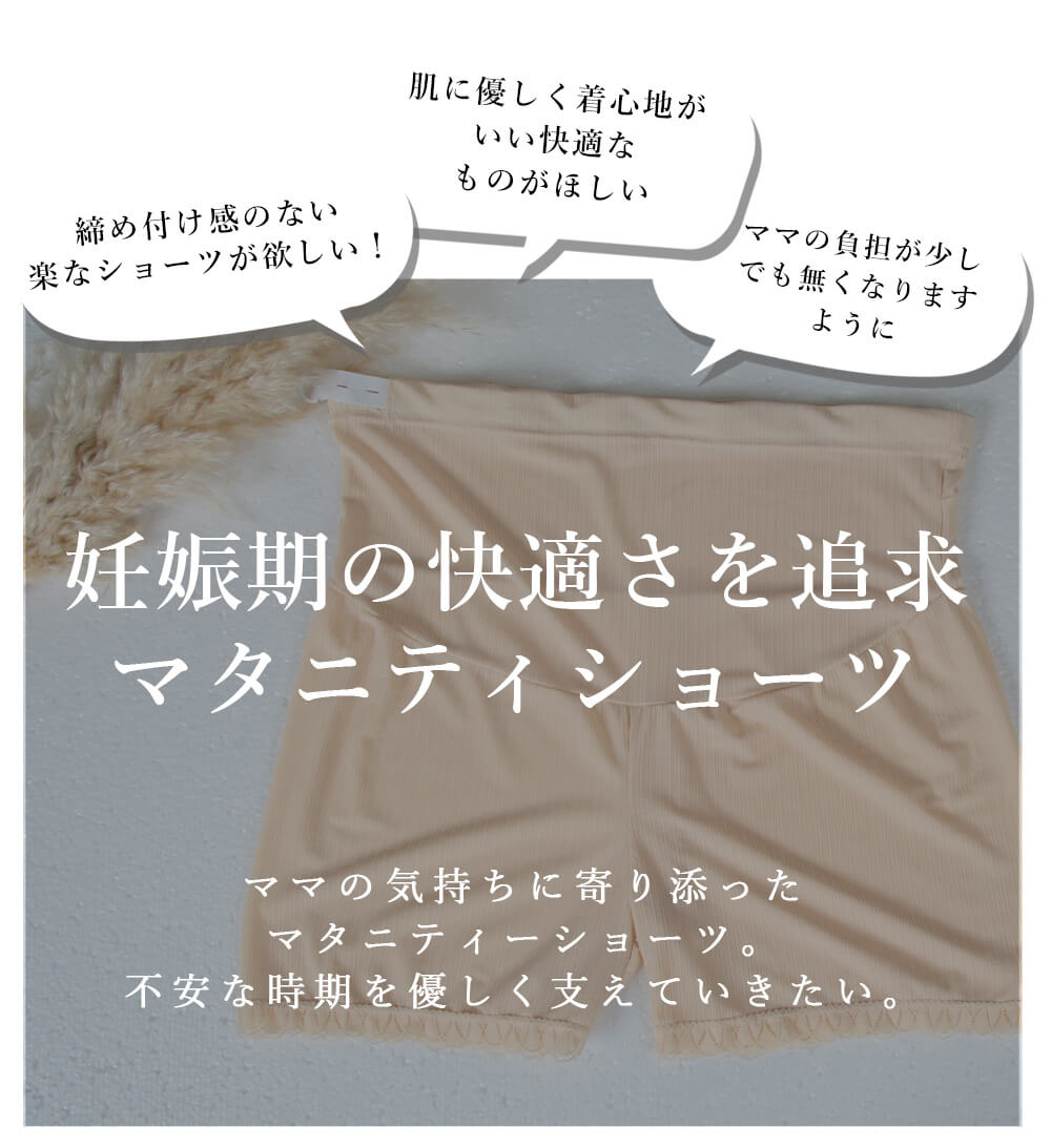 ＜注目！45％OFFクーポンで1089円!＞即納 マタニティ ペチコート ペチパンツ パンツ 涼しい 3分丈 スパッツ ペチパン ショートパンツ ショーツ アンダーショーツ フリル レディース 透け防止 見せパン ストレッチ 下着 マタニティウェア レース インナーパンツ 2