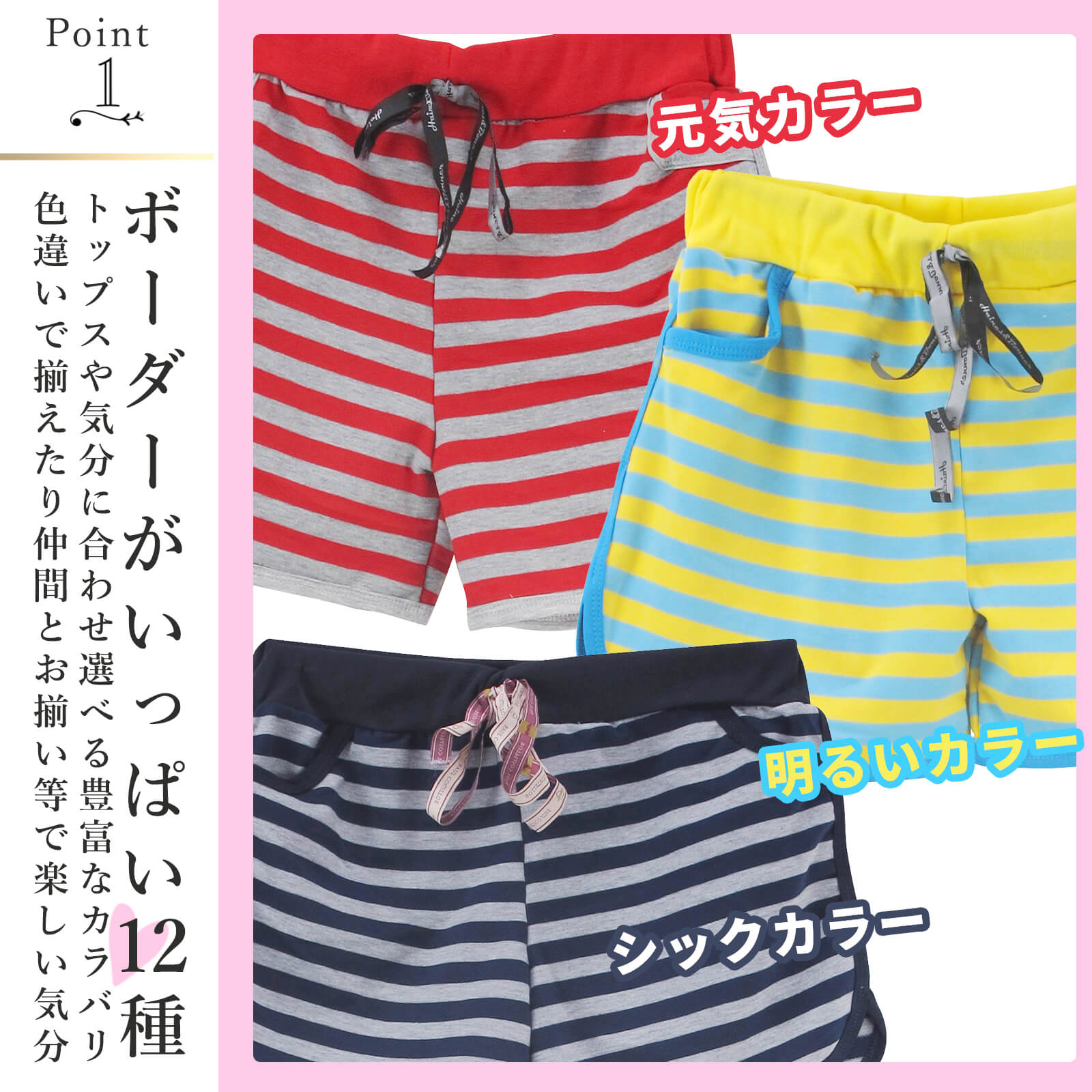 ＜在庫処分！10％OFFクーポンで1422円!＞即納 ショートパンツ レディース ボーダー...