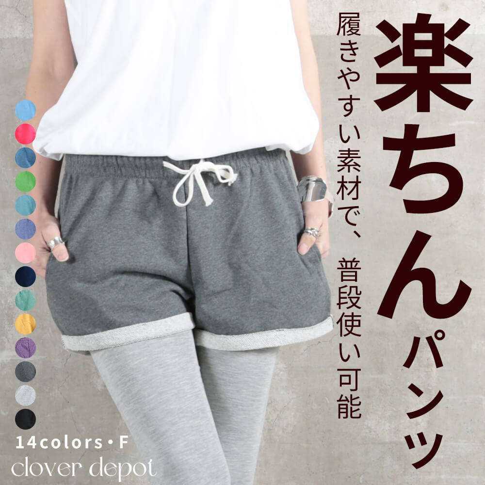 ＜対象商品50％クーポンで1440円!3000円～＞即納 S M L 2L 3L ショートパンツ ショーパン ハーフパンツ 大人 大きいサイズ レディース パンツ ショート ルームパンツ 部屋着 パジャマ 薄手 厚手 ジム かわいい ウエストゴム スウェット 無地 ボトムス ルームウェア