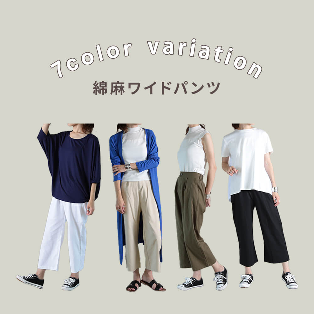 ＜23:59迄53％クーポンで1871円!2点~＞即納 リネンワイドパンツ リネン ワイドパン...