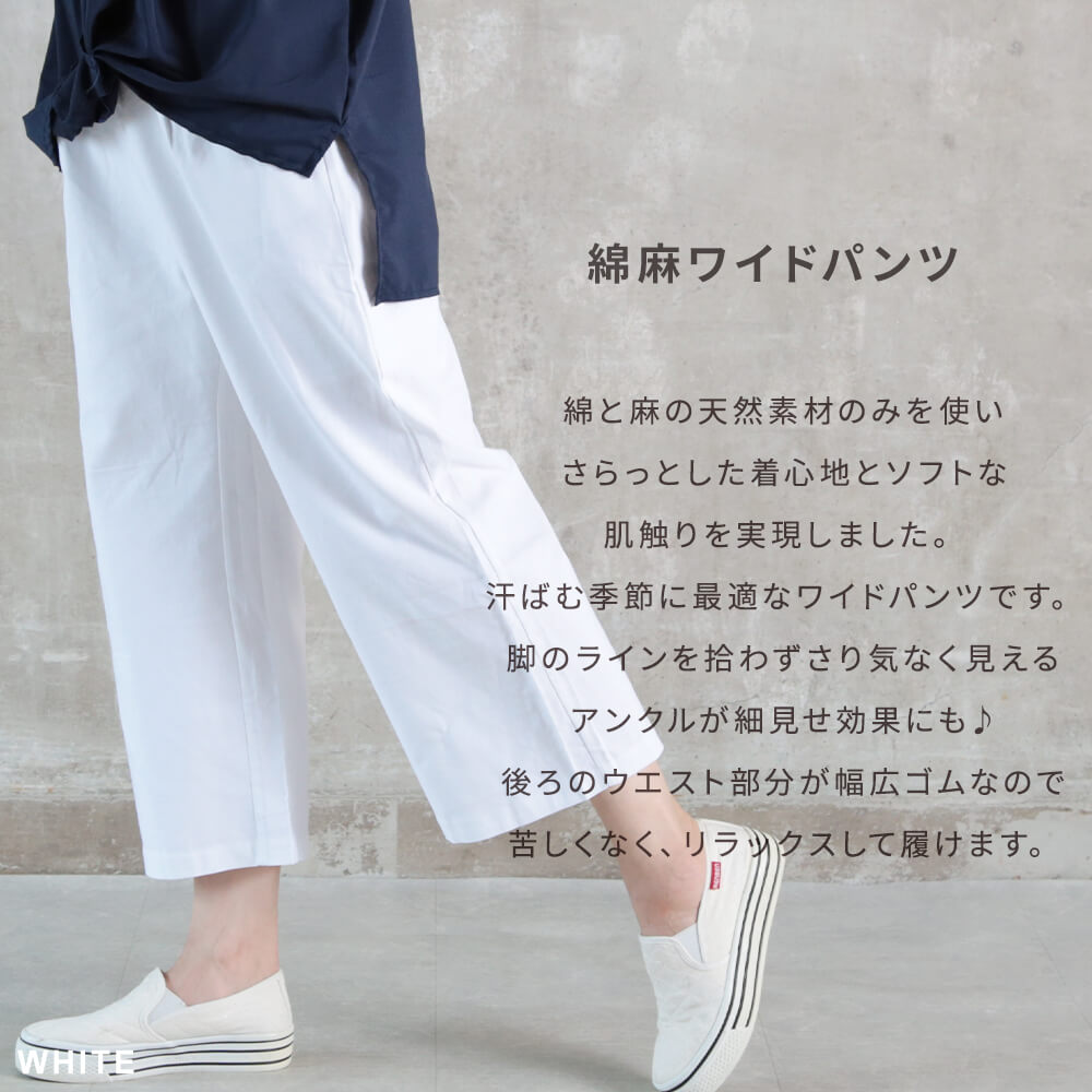 ＜23:59迄53％クーポンで1871円!2点~＞即納 リネンワイドパンツ リネン ワイドパン...