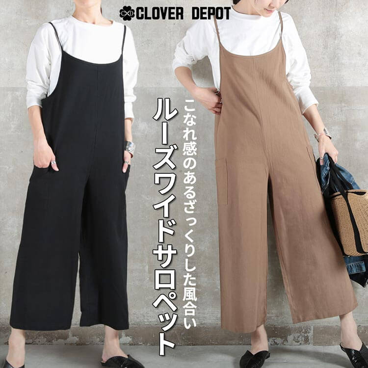 即納 サロペット パンツ レディース おしゃれ オールインワン オーバーオール フレアパンツ ワイド きれいめ キャミワンピース ゆったり uネック サロペ ワンピース キャミソール 体形カバー ガウチョパンツ 送料無料のサムネイル