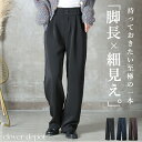 <必見!45%クーポンで4389円!>着痩せの秘密。 ワイドタックパンツ レディース ハイウエスト ワイド パンツ タックパンツ ウエスト ゴム きれいめ 春 ...