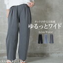 <必見!45%クーポンで3619円!>タックワイドパンツ パンツ レディース スラックス ワイドパンツ ベルトループ付き ウエストバックゴム タック タックパン...