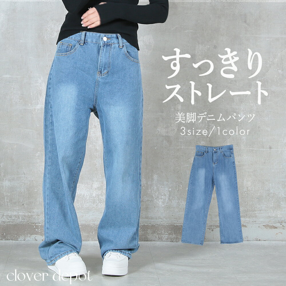 ＜23:59迄60％クーポンで1992円!2点~＞即納 デニムパンツ レディース ストレート パンツ デニム ジーパン ゆったり ベルトループ ロング 体型カバー ポケット ボトムス カジュアル ワイドパンツ 大きいサイズ お出かけ 大人 ハイウエスト ズボン
