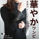 <注目!45%クーポンで3289円!>即納 ニット ワンピース チュニック レディース プリーツ ニットワンピース ハイネック プリーツワンピース ミディアム 膝丈 aライン 大人 秋 長袖 体型カバー おしゃれ シンプル プルオーバー ストレッチ フレア ひざ丈 秋服