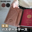 <23:59迄60%OFFで1432円!2点~>即納 旅の伴に♪ 本革 パスポートケース パスポートカバー パスケース 本革ケース 本革カバー レザー 牛革 革 本革 レザー 航空券 トラベル 旅行 トラベルグッズ ブラック ブラウン レザーケース 横開き 即日発送
