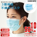 ＜本日23:59まで55％クーポンで1403円！＞即納 当日発送 国内発送 マスク 在庫あり 50枚 10枚 60枚 小さめ 使い捨てマスク フィルター 不織布マスク 使い捨て 女性用 男性用 男女兼用 販売 超快適マスク 50 不織布 柔らか立体マスク 箱無し 母の日 服