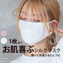 <在庫処分!30%OFFクーポンで616円!>即納 マスク 布 洗える 可愛い レギュラーサイズ 在庫あり 洗えるマスク シルク 大人用 子供用 女性用 キッズ...