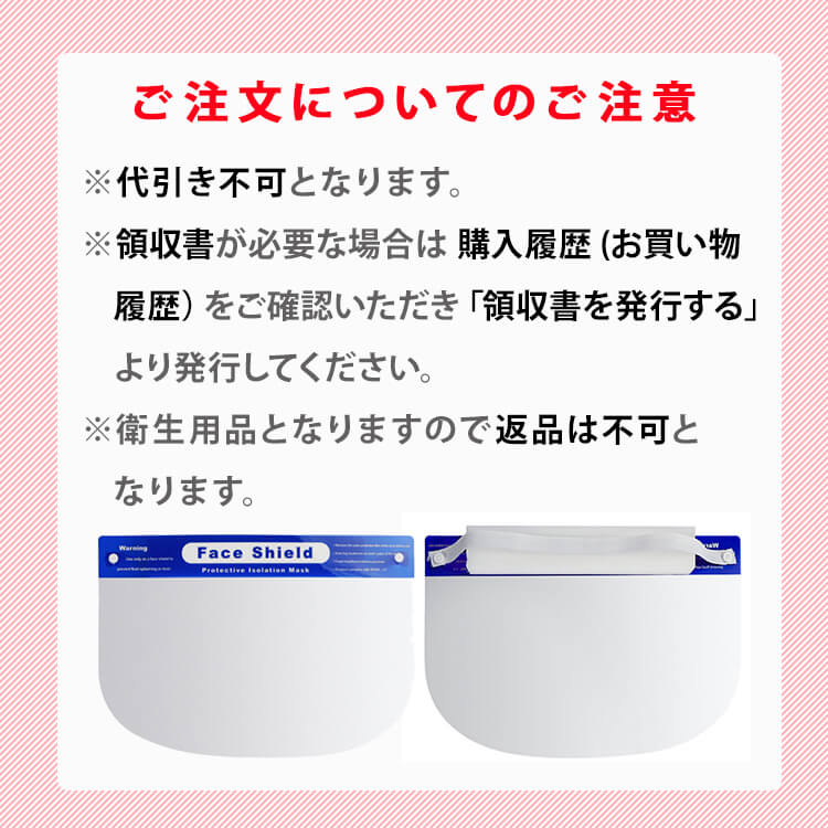 平日13時締切 即納 国内発送 フェイスシールド 5枚 高品質 CE認証 在庫あり 医療 フェイスカバー フェイスガード 透明 女性用 男性用 男女兼用 シールド 保護シールド 透明シールド 防護マスク Face Shield 飛沫ガード 曇り止め あす楽 当日発送 送料無料 フエイスシールド