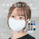<在庫処分20%クーポンで1584円!>即納 国内発送 マスク 3点セット 洗える 春夏 秋冬 洗えるマスク かわいい 可愛い おしゃれ 布 冬用 在庫あり 大人用 子供用 女性用 キッズ 白 黒 ブラック 個包装 ますく 繰り返し 小さめ 伸縮性 uvカット 入学 大きめ 柄 q