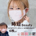 <23:59迄争奪60%クーポンで1200円!>即納 6枚入り マスク 秋冬 布 洗える 秋冬マスク 可愛い 在庫あり 洗えるマスク 大人用 子供用 女性用 キ...