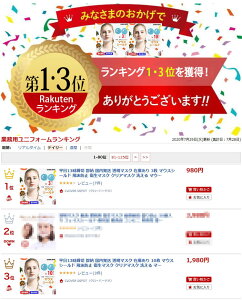<在庫処分20%クーポンで1424円!>即納 透明マスク 在庫あり 10枚 マウスシールド 飛沫防止 衛生マスク クリアマスク 洗える マウスカバー サリバガード 軽量 業務用 飲食 接客 プラスチックマスク 使い捨て クリア マスク フェイスガード フェイスシールド q