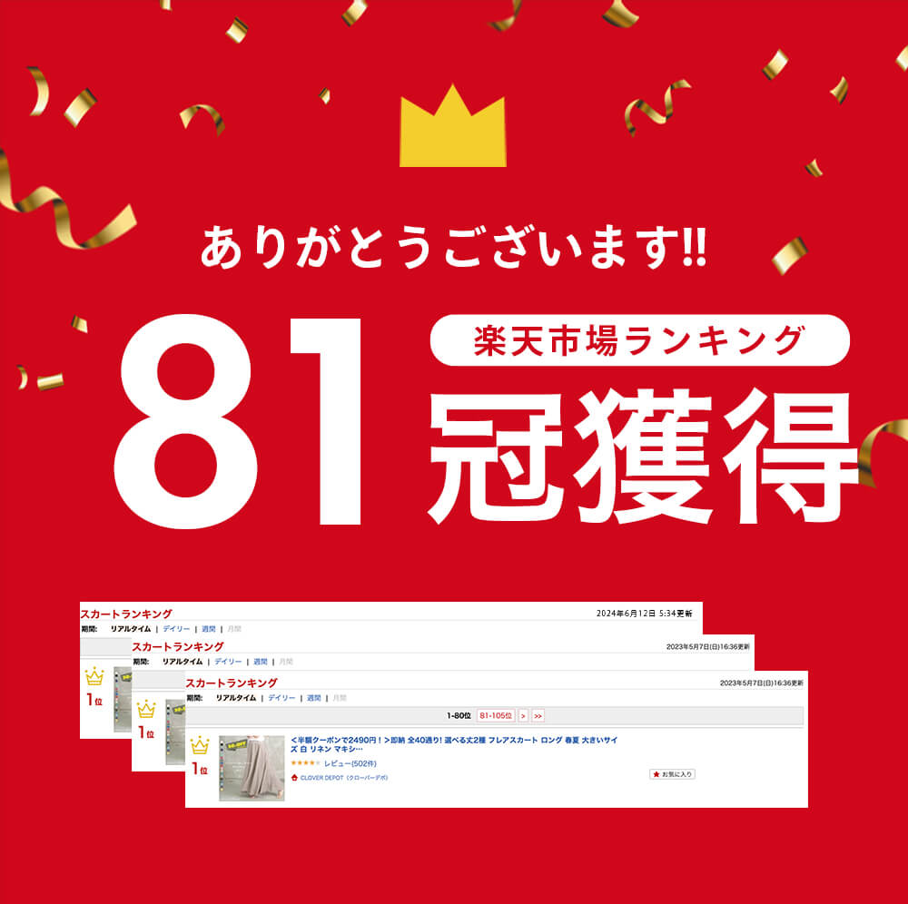 【9/5 限P5倍!最大500円OFFクーポン有】即納 全40通り! 選べる丈2種 フレアスカート ロング 春夏 大きいサイズ 白 リネン マキシスカート プリーツスカート スカート ロングスカート マキシ フレア レディース aライン ミモレ丈 亜麻 ホワイト ウエストゴム 綿麻混