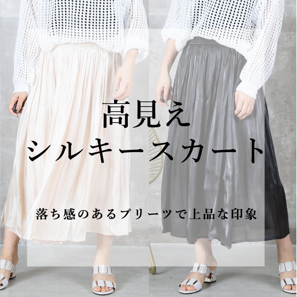 ＜23:59迄争奪60％クーポンで2632円!＞即納 スカート サテン フレア 膝丈 ひざ丈 膝下丈 ひざ下丈 フレアスカート プリーツスカート ロング マキシ 丈 大きいサイズ マキシスカート プリーツ aライン ミディ丈 ミモレ丈 レディース 裏地 ミディアム丈 春