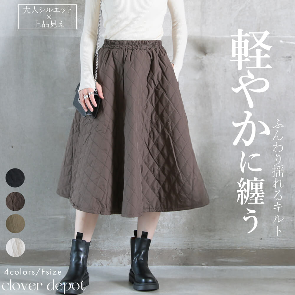 <注目!45%OFFクーポンで3839円!>即納 超 aライン キルティング スカート フレア ダウンスカート ロング 防寒 秋冬 冬 大きいサイズ ひざ丈 膝...