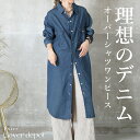 <注目!45%クーポンで4774円!>即納 ワンピース デニム ロング シャツ ワンピ マキシ 丈 長袖 レディース 大きいサイズ フリーサイズ ジーンズ シャツワンピース きれいめ ロングワンピ 無地 マキシワンピース 膝下丈 オーバーサイズ 秋 冬 春 ゆったり 服