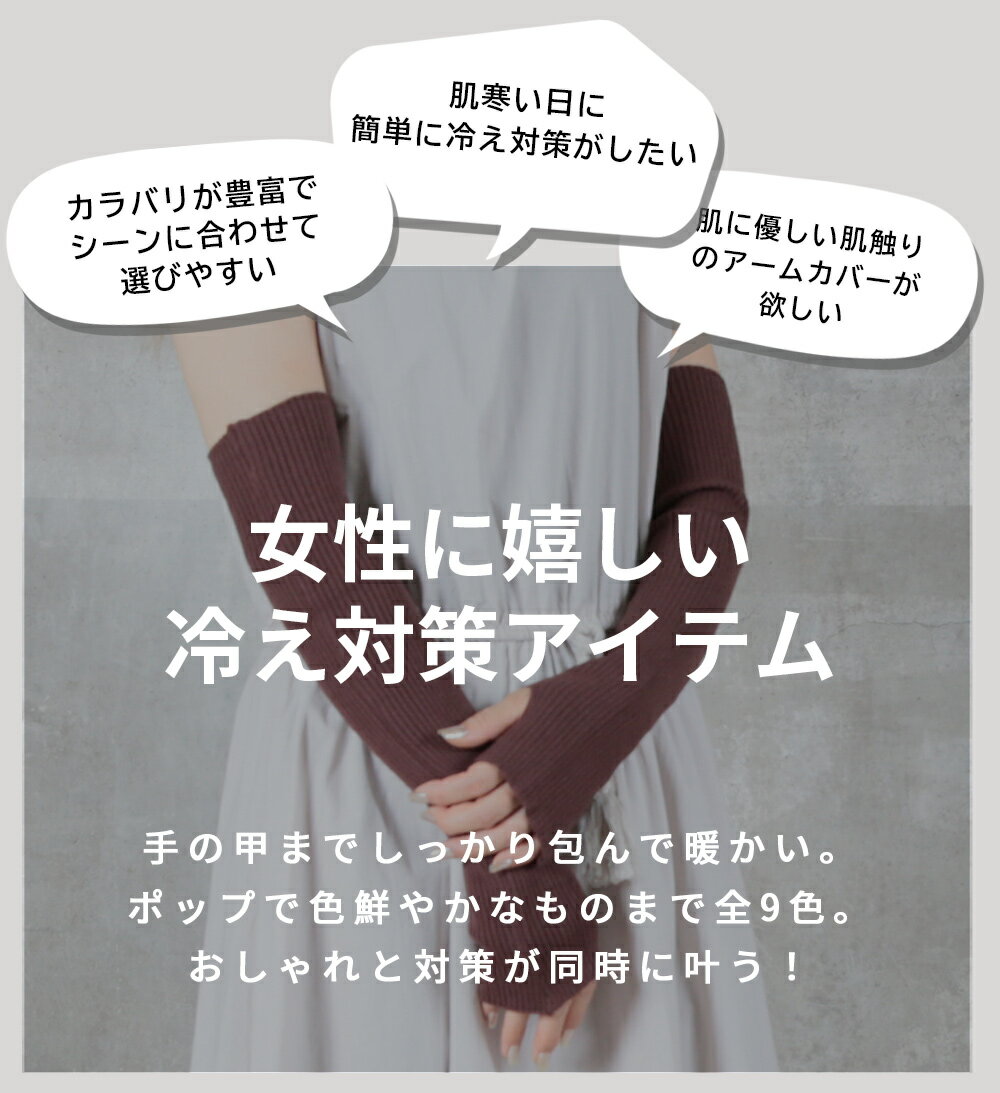 ＜半額クーポンで990円!＞アームウォーマー ロング uvカット 防寒 冬 暖かい 赤 リ...