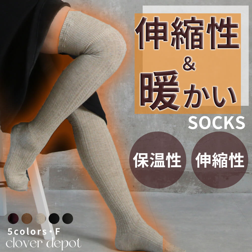 ＜最大500円クーポン有＞即納 ウール昆 あったか 靴下 膝丈 冷房対策 可愛い レディース 暖か靴下 リブ 暖かい おしゃれ ソックス ハイソックス ルームソックス あったか靴下 冷え取り 厚手 保温性 くつ下 防寒 冬 あったかグッズ 足首ウォーマー 送料無料 秋服のサムネイル