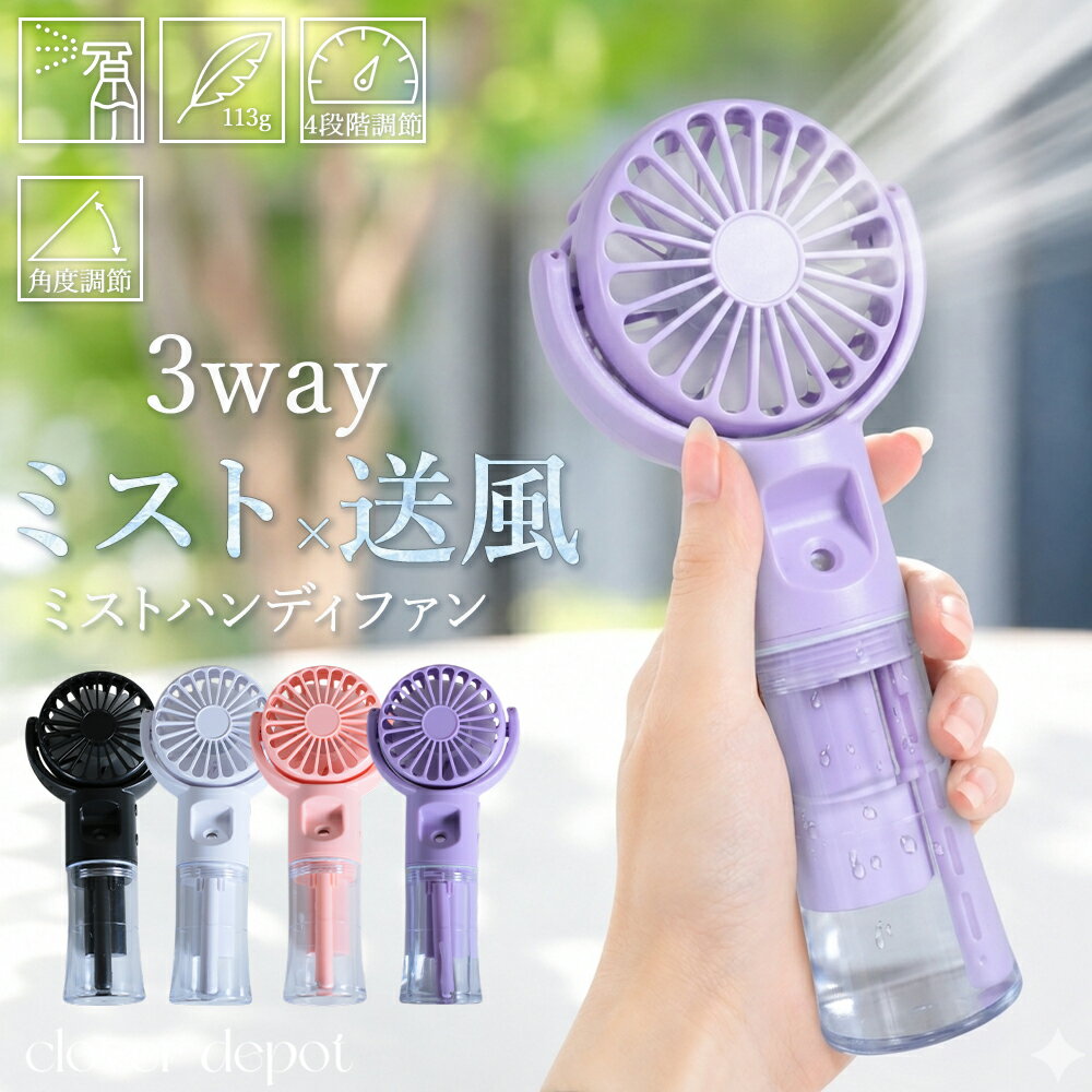 楽天市場】ハンディミスト imiyの通販