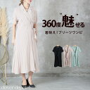 <必見!45%クーポンで4169円!>即納 ワンピース レディース 長袖 きれいめ プリーツ ワンピ 切り替え マキシワンピース ロング 丈 フレアワンピース ...