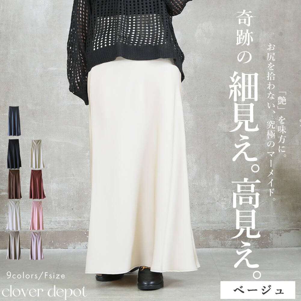 ツルバイマリコオイカワ 光沢 プリーツ　ロングスカート サテン ホワイト　S TSURU by Mariko Oikawa（ツルバイマリコオイカワ） スカート 「Tsuru