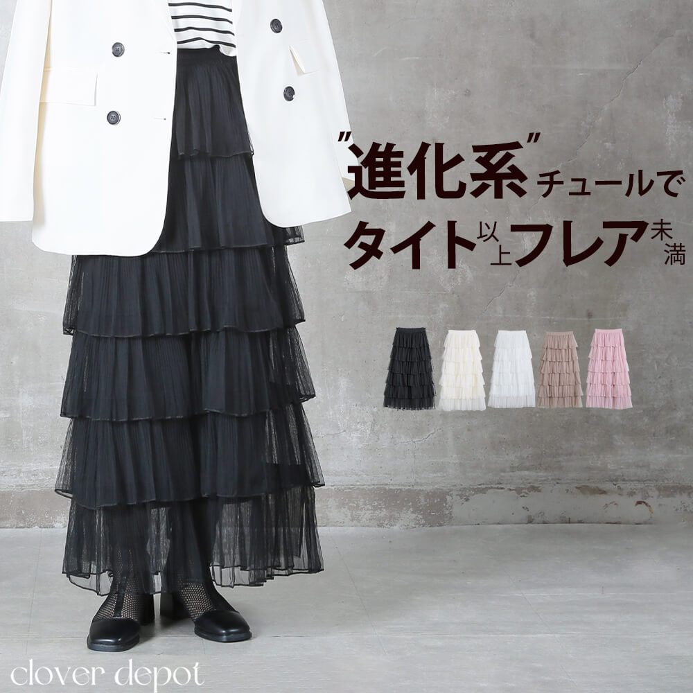 楽天市場】チュールスカート 黒(サイズ(S/M/L)S)の通販 楽天市場】チュールスカート 黒(サイズ(S/M/L)S)の通販