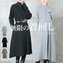 <注目!45%クーポンで4389円!>即納 快適無敵。 丈2種 リブニット ワンピース ニットワンピース 秋冬 あったか きれいめ レディース ハイネック 長袖 マキシ ロング 丈 ショート カジュアル 大きいサイズ ナチュラル おしゃれ ゆったり ポケット ベルト 付き 無地