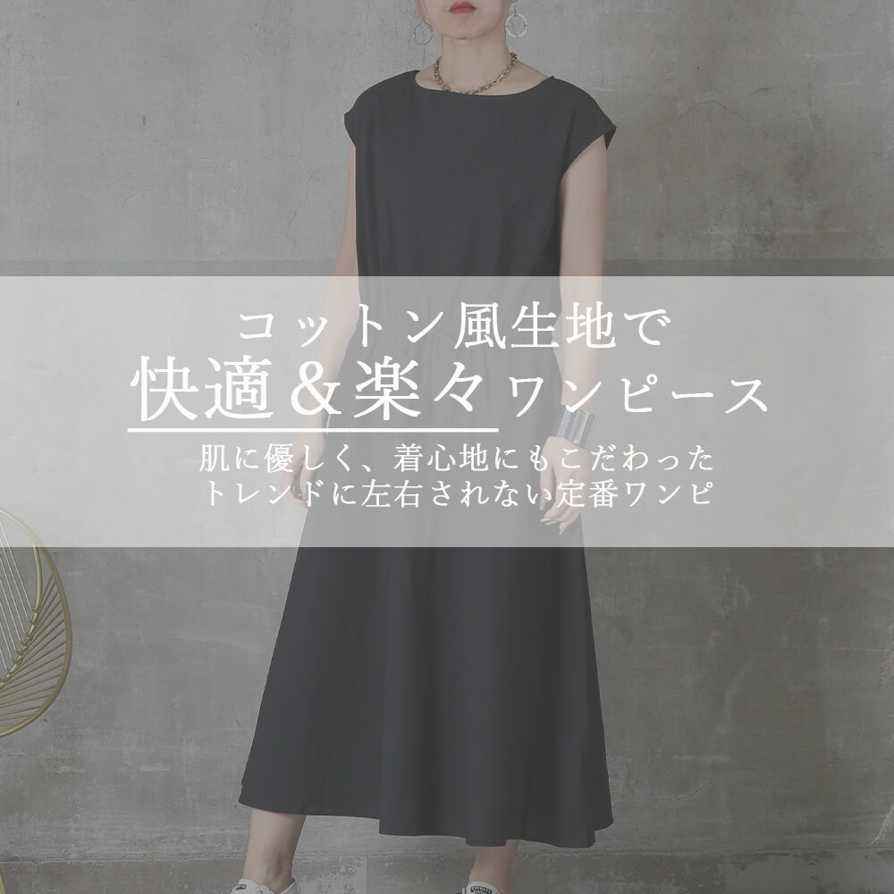 ＜9/7！半額クーポンで3290円!＞ワンピース レディース フレンチスリーブ ノースリーブ 夏 きれいめ 着丈100 着丈105 ロング 丈 コットン 綿 aライン マキシ ウエストシャーリング ラウンドネック 体形カバー お腹 目立たない 膝丈 膝下 黒 M L 大きいサイズ cloverdepot-10002712 レディース 服 専門店 CLOVERDEPOT サンプル画像3