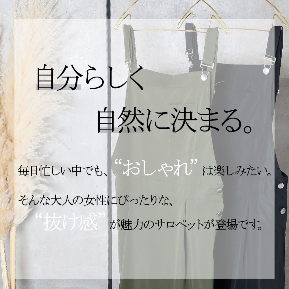 ＜9/7！半額クーポンで3140円!＞「大人シルエット」広がり過ぎないサロペスカート ...