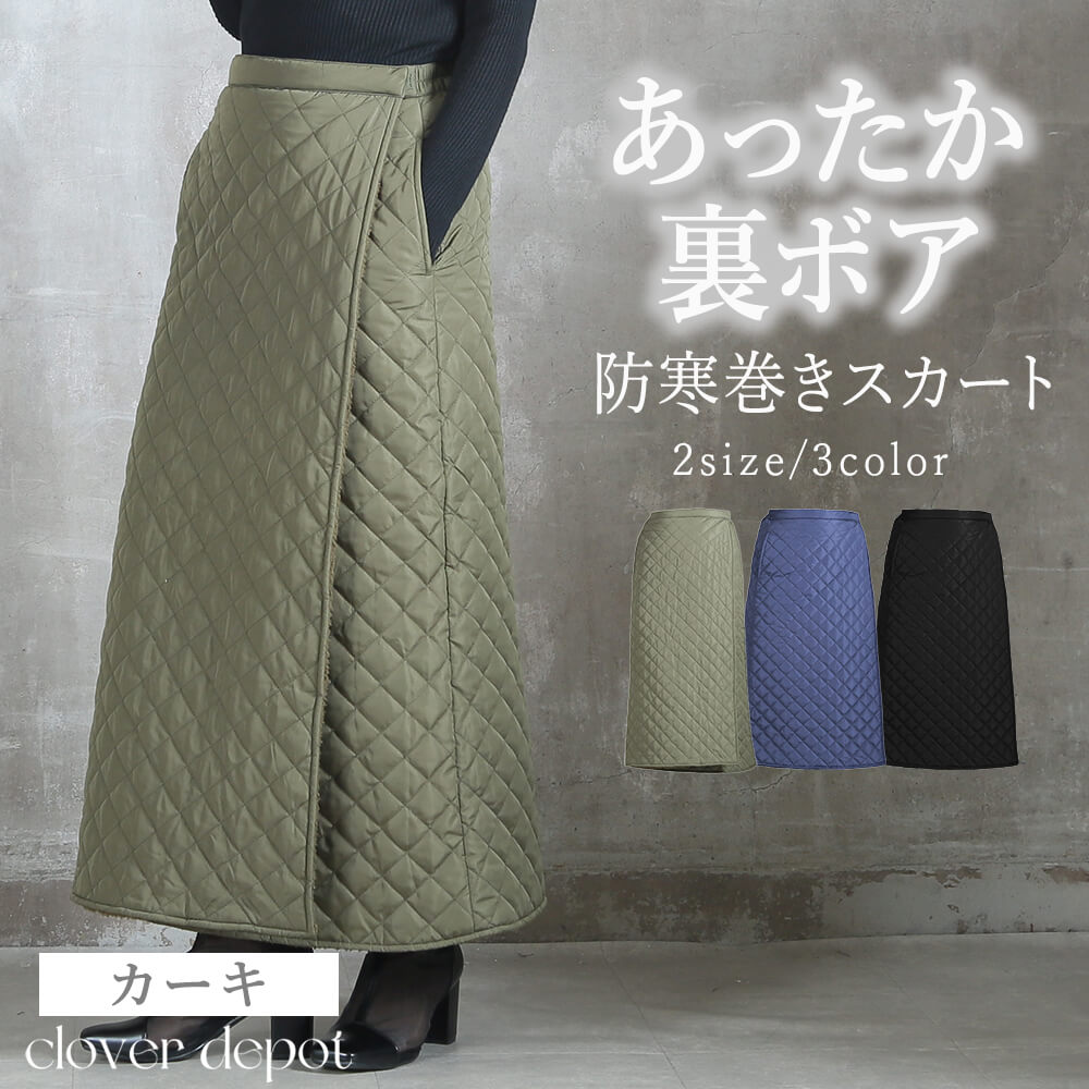 楽天市場】キルティング スカート（カラーカーキグリーン）の通販