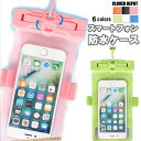<60%OFFクーポンで1032円!>即納 防水ケース スマホ 防水 ケース 全機種対応 防水カバー 水着 デジカメ カメラ 防水ケース 完全防水 ジョギング ランニング 水陸両用 川遊び 海水浴 アウトドア iPhone 携帯ケース かわいい 水中撮影 おしゃれ