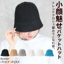 <23:59迄55%クーポンで1206円!2点~>即納 バケットハット レディース 深め ハット 帽子 シンプル バケハ uvカット 無地 小顔 おしゃれ 折り...