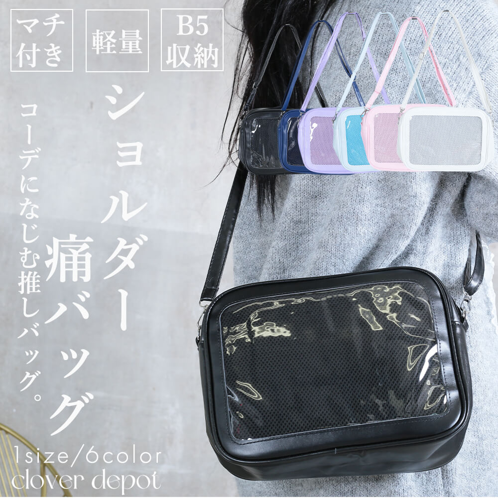 楽天市場】痛バッグ b5（バッグ｜バッグ・小物・ブランド雑貨）の通販