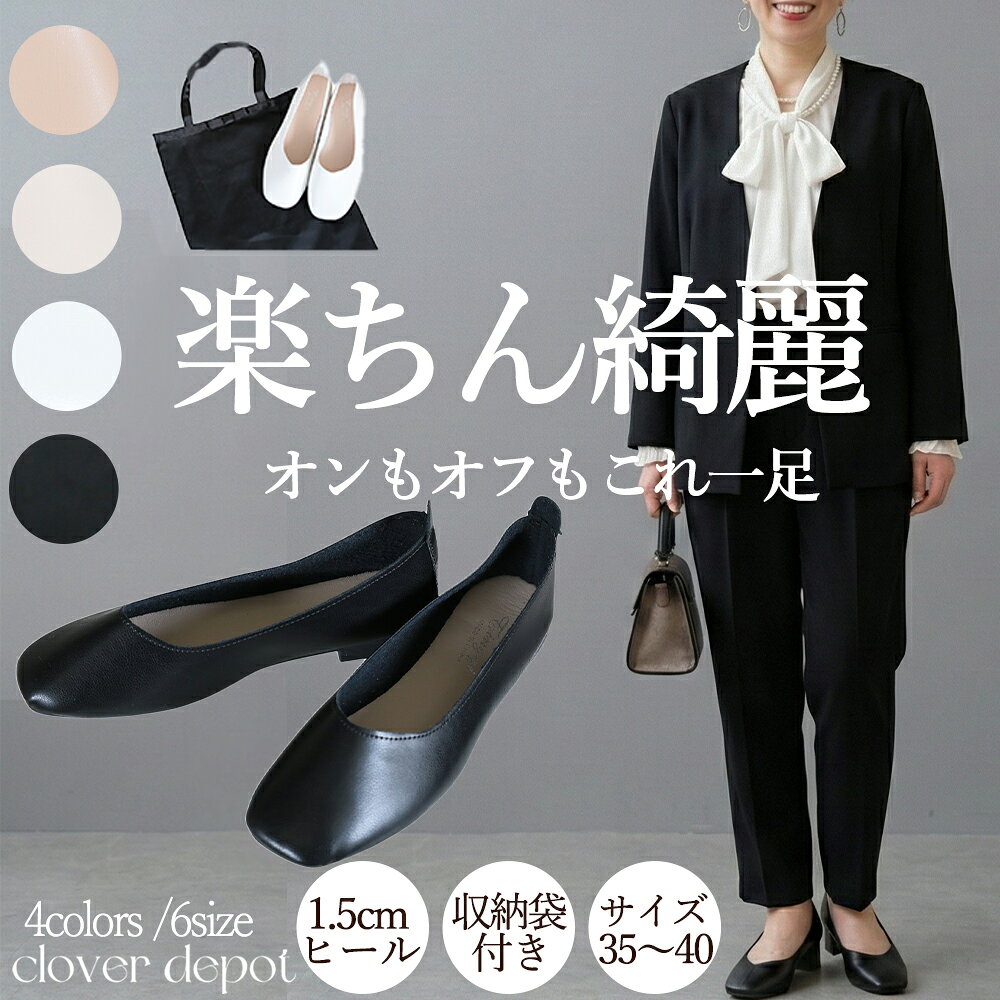 ＜注目！45％クーポンで2959円!＞即納 スリッパ シューズタイプ フォーマル 入学式 入園式 卒業式 卒園式 セレモニー レディース 持ち運び 収納袋付き ルームシューズ パンプス サブバッグ 付き かわいい おしゃれ 授業 参観 黒 白 お受験 学校行事 用 保護者 レザー風