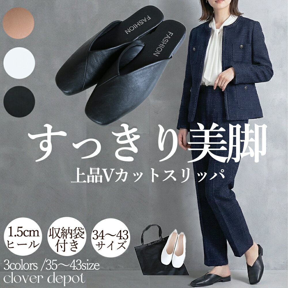 ＜注目！45％クーポンで3289円!＞即納 スリッパ フォーマル 持ち運びスリッパ ルームシューズ 入学式 入園式 卒業式 卒園式 セレモニー レディース 持ち運び 収納袋付き リボン かわいい おしゃれ 授業参観 黒 室内 行事 お受験 学校行事 用 保護者 アイボリー ブラック 革