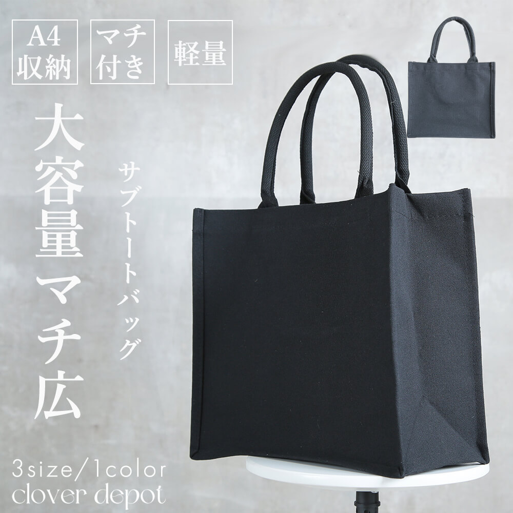 ＜条件無!45％OFFクーポンで2299円!＞即納 レディース バッグ ハンドバッグ サブバッグ 上品 シンプル フォーマル オケージョン セレモニー 撥水 大人 ハレの日 大きめ レギュラー マチ カバン 学校行事 保護者 葬儀 お葬式 冠婚葬祭 手提げ